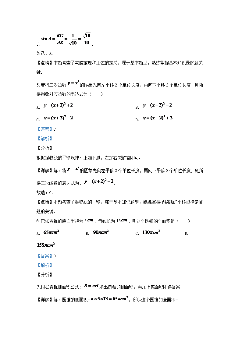 Removed_2019-2020开云kaiyun(中国)年江苏省无锡市新吴区九年级上开云kaiyun(中国)期数开云kaiyun(中国)期末试题及答案3.png