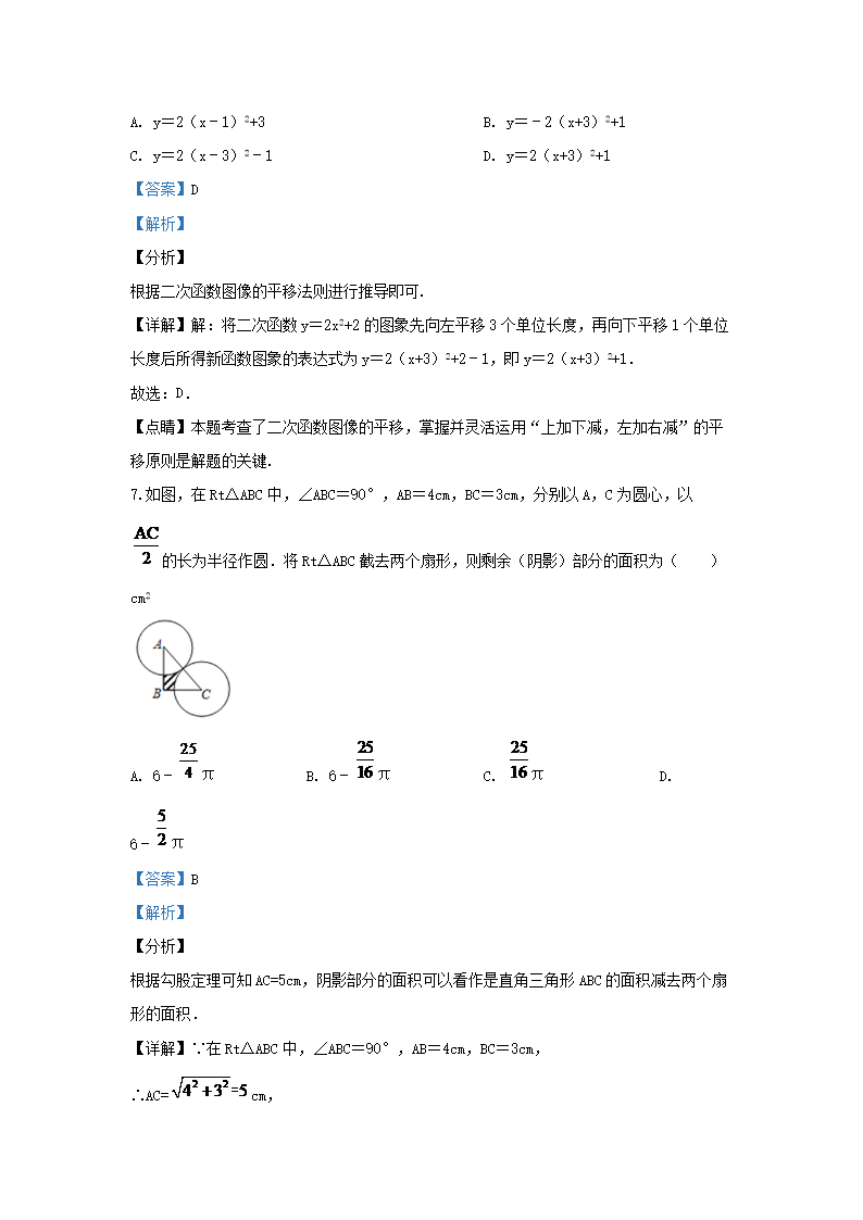 Removed_2019-2020开云kaiyun(中国)年江苏省徐州市邳州市九年级上开云kaiyun(中国)期数开云kaiyun(中国)期中试题及答案4.png
