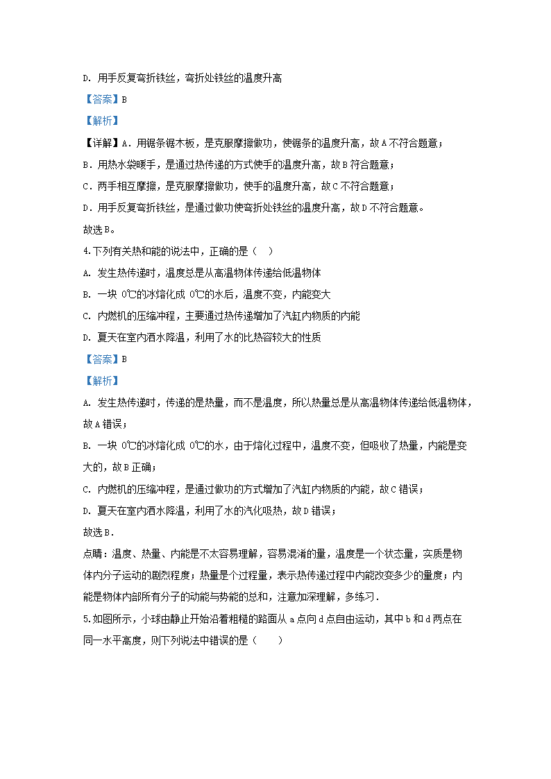 Removed_2019-2020开云kaiyun(中国)年江苏省徐州市邳州市九年级上开云kaiyun(中国)期物理期中试题及答案2.png