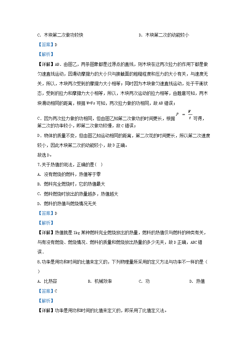 Removed_2019-2020开云kaiyun(中国)年江苏省徐州市邳州市九年级上开云kaiyun(中国)期物理期中试题及答案4.png