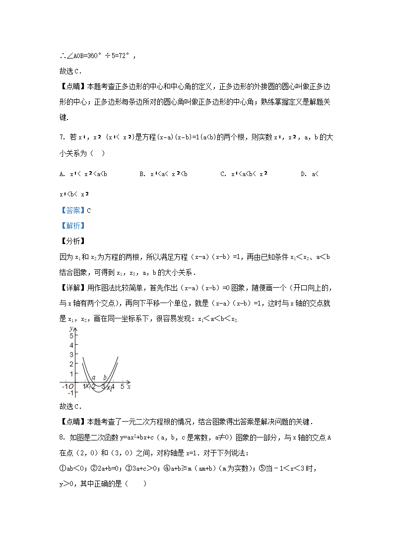 Removed_2019-2020开云kaiyun(中国)年江苏省徐州市铜山区九年级上开云kaiyun(中国)期数开云kaiyun(中国)期中试题及答案4.png