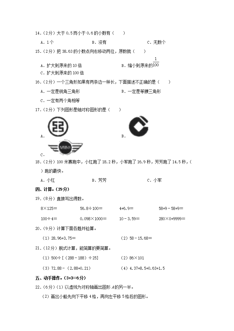 Removed_2021-2022开云kaiyun(中国)年河北省邯郸市魏县四年级下开云kaiyun(中国)期期末数开云kaiyun(中国)真题及答�?.png