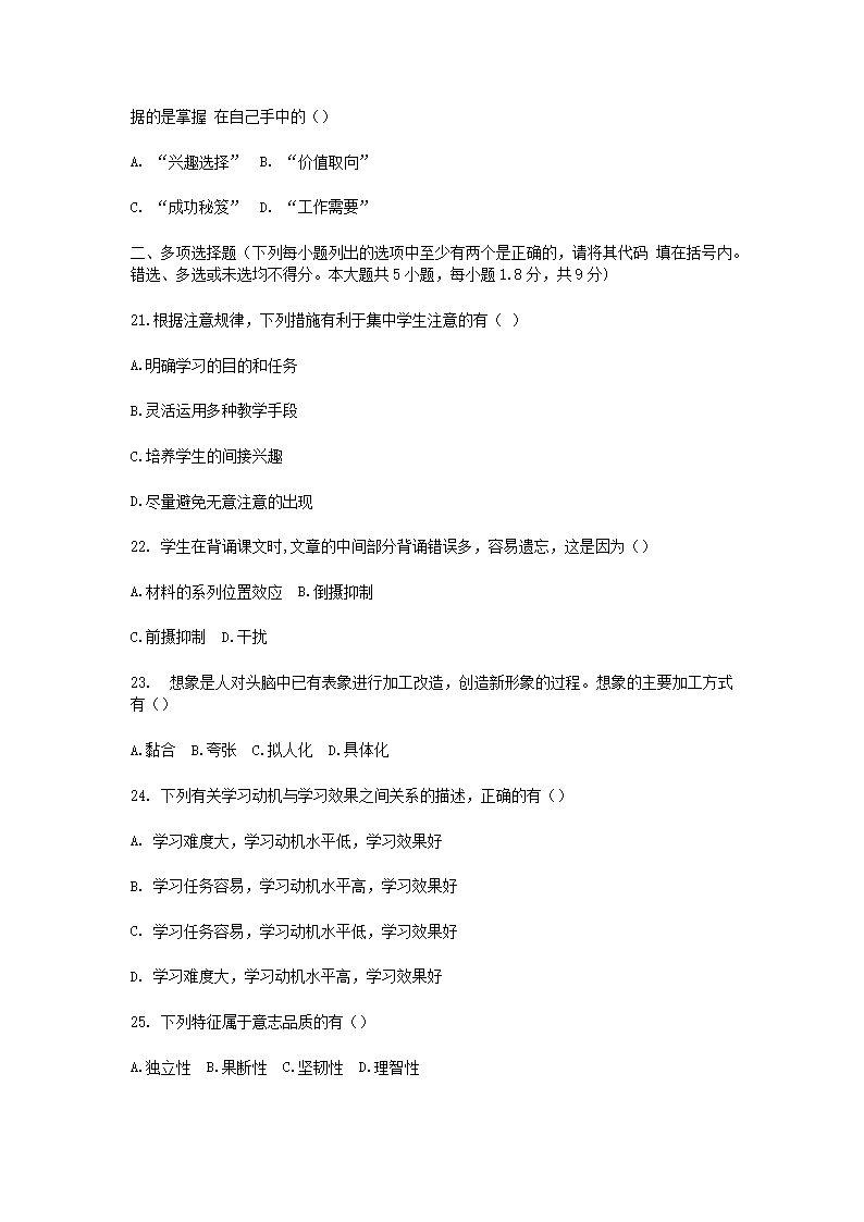 Removed_2017年河南商丘永城市教师招聘考试真题及答�?.png