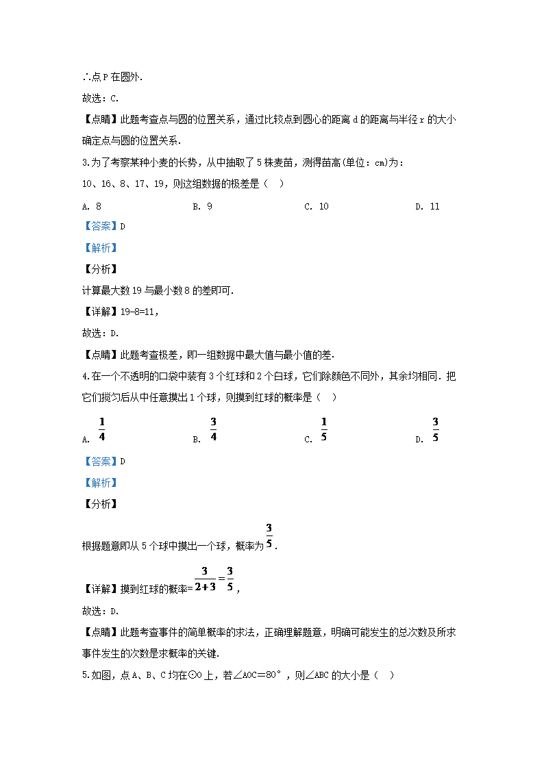 Removed_2019-2020开云kaiyun(中国)年江苏省盐城市亭湖区九年级上开云kaiyun(中国)期数开云kaiyun(中国)期末试题及答案2.png