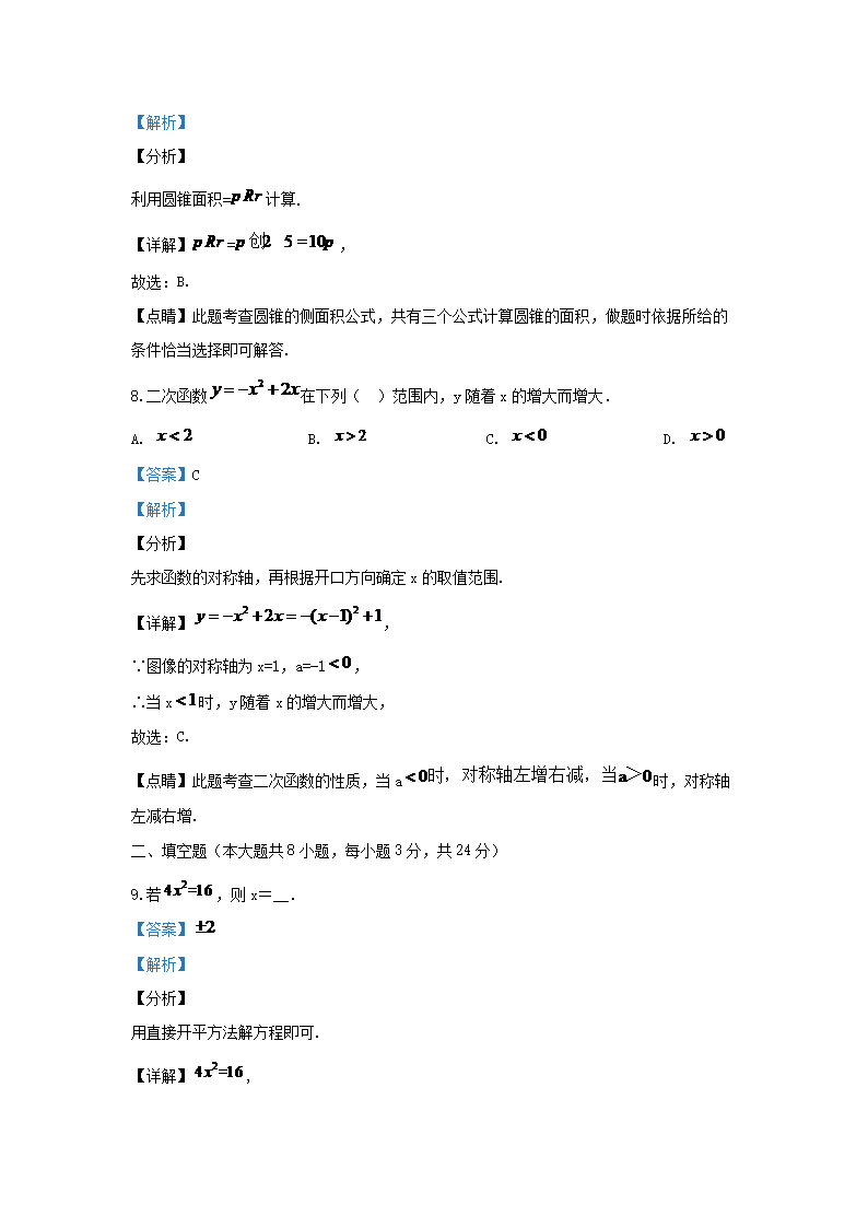 Removed_2019-2020开云kaiyun(中国)年江苏省盐城市亭湖区九年级上开云kaiyun(中国)期数开云kaiyun(中国)期末试题及答案4.png