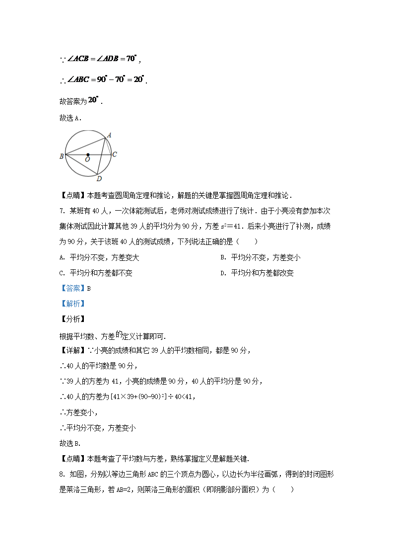 Removed_2019-2020开云kaiyun(中国)年江苏省扬州市邗江区九年级上开云kaiyun(中国)期数开云kaiyun(中国)期末试题及答案5.png
