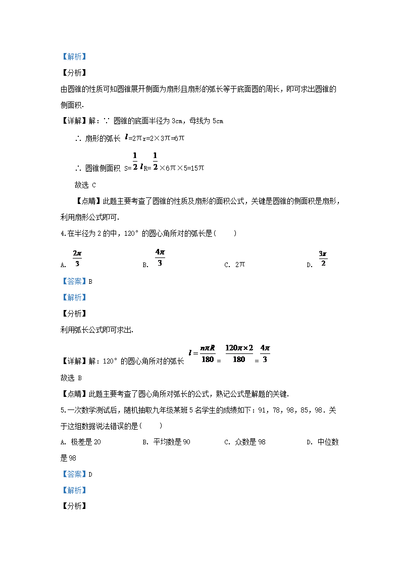 Removed_2019-2020开云kaiyun(中国)年江苏省宜兴市九年级上开云kaiyun(中国)期数开云kaiyun(中国)期末试题及答�?.png