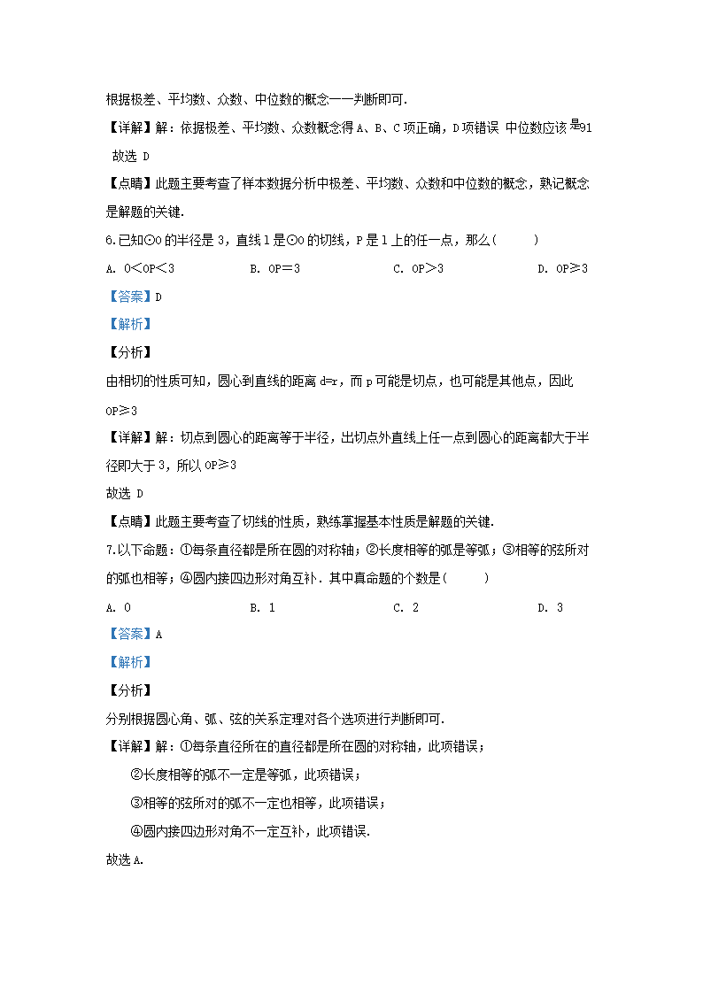 Removed_2019-2020开云kaiyun(中国)年江苏省宜兴市九年级上开云kaiyun(中国)期数开云kaiyun(中国)期末试题及答�?.png