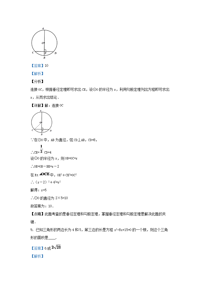 Removed_2019-2020开云kaiyun(中国)年江苏省镇江市丹徒区九年级上开云kaiyun(中国)期数开云kaiyun(中国)期中试题及答案5.png