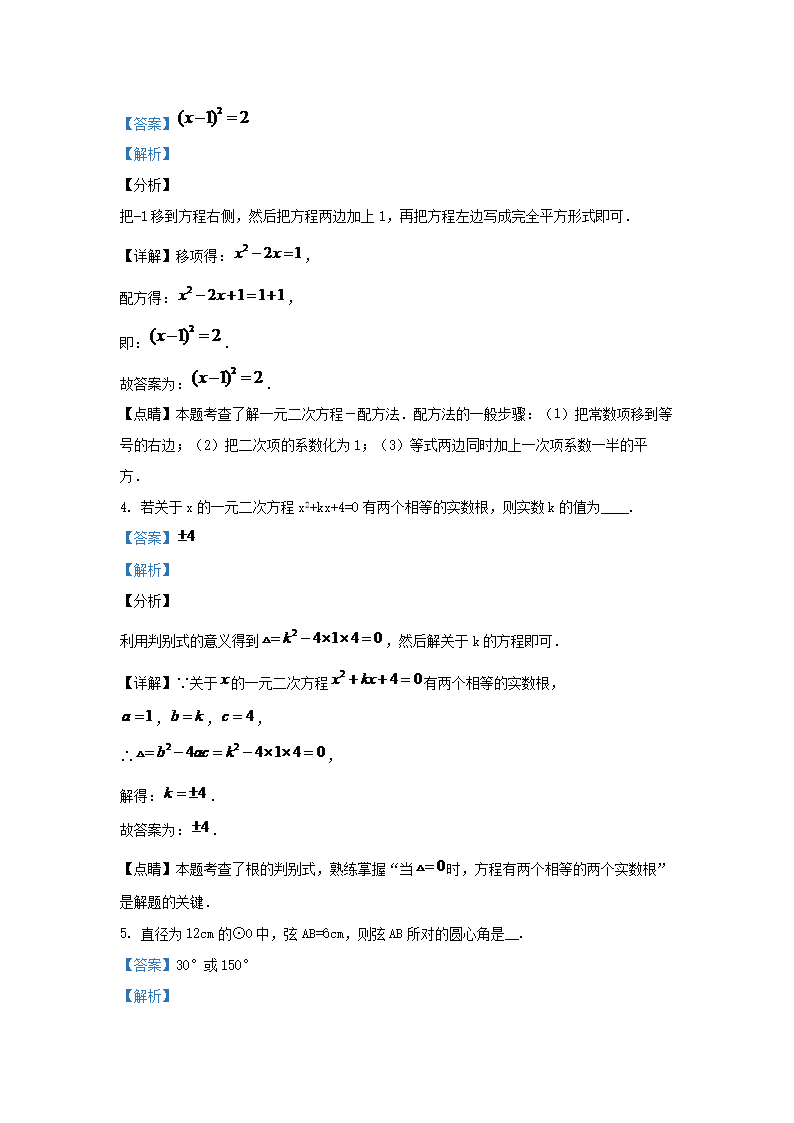 Removed_2019-2020开云kaiyun(中国)年江苏省镇江市丹徒区九年级上开云kaiyun(中国)期数开云kaiyun(中国)期中试题及答案2.png