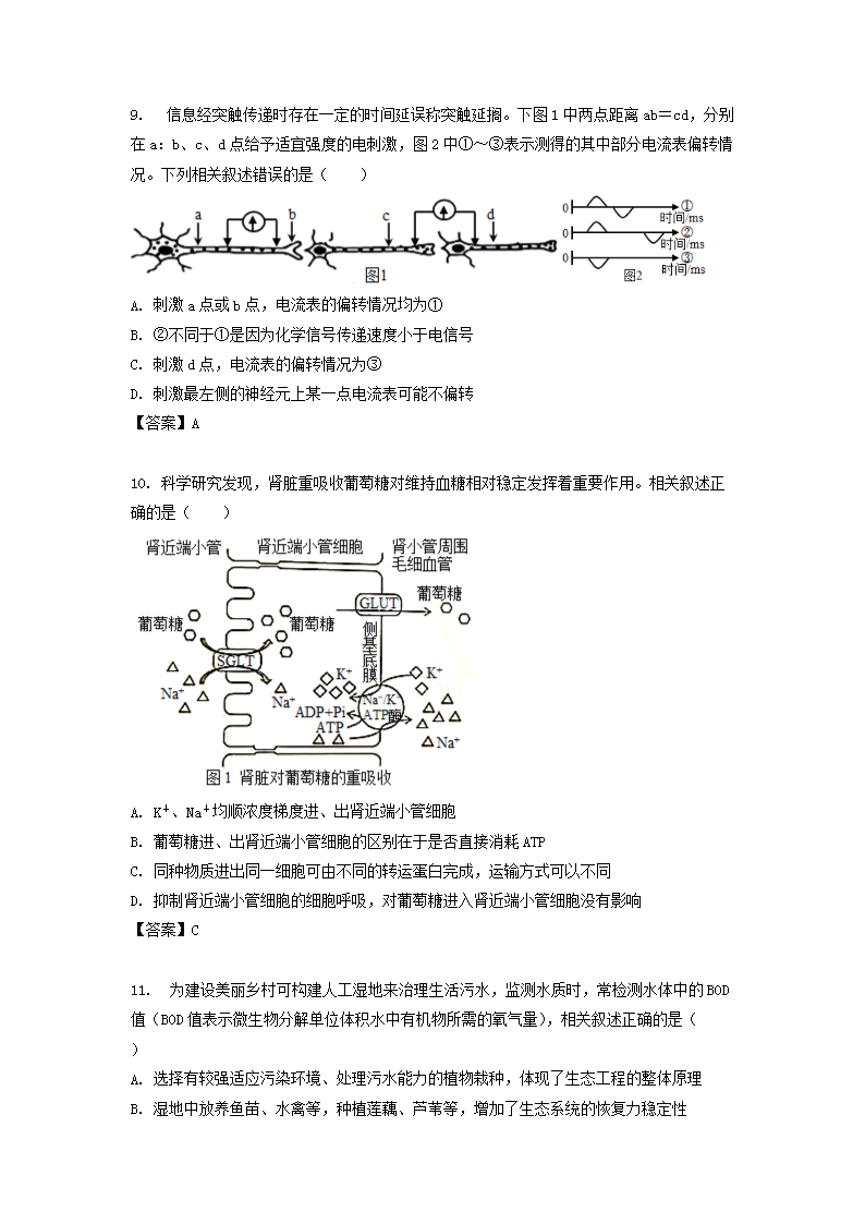 Removed_2022-2023开云kaiyun(中国)年江苏连云港灌南县高二上开云kaiyun(中国)期期末生物试�?.png