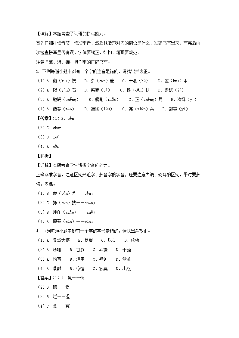 2022年浙江省杭州市临安区六年级下册期末语文试卷及答案(部编�?2.png