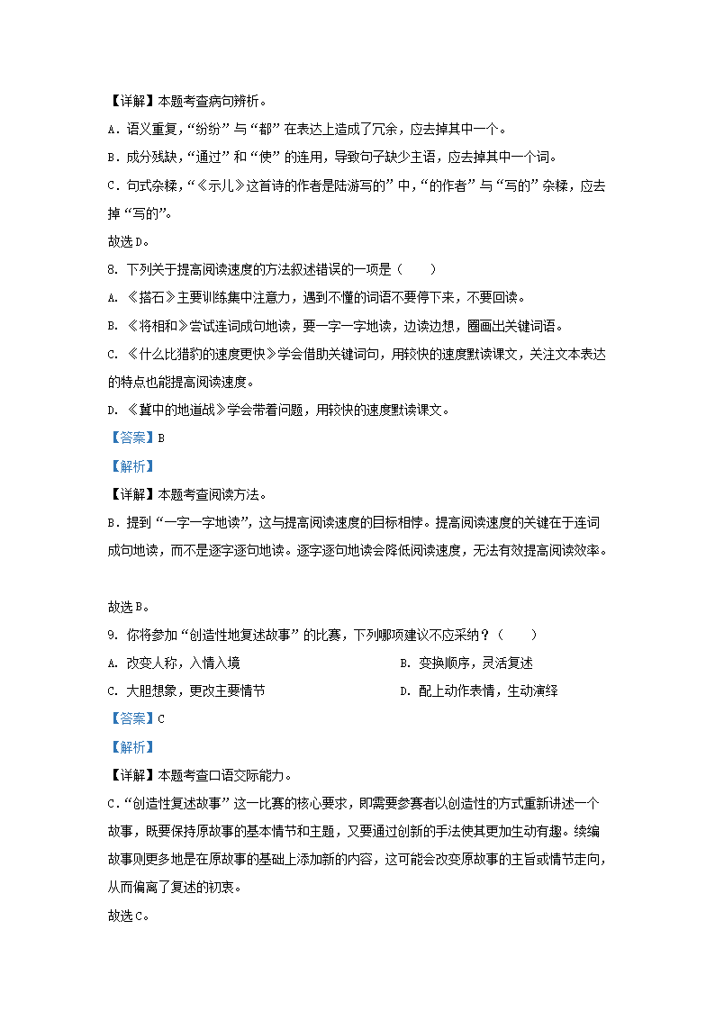 Removed_2023-2024开云kaiyun(中国)年广东惠州惠阳区五年级上册语文期中试卷及答�?.png