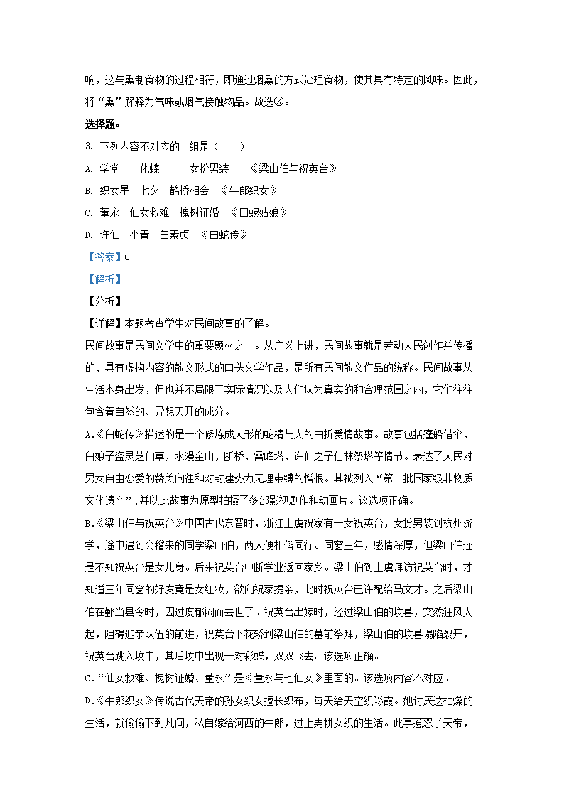 Removed_2023-2024开云kaiyun(中国)年广东揭阳揭东区五年级上册语文期中试卷及答�?.png