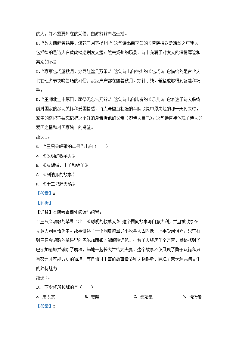 Removed_2023-2024开云kaiyun(中国)年广东梅州大埔县五年级上册语文期中试卷及答�?.png