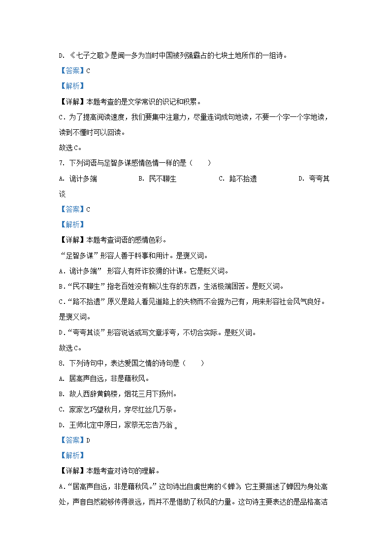 Removed_2023-2024开云kaiyun(中国)年广东梅州大埔县五年级上册语文期中试卷及答�?.png
