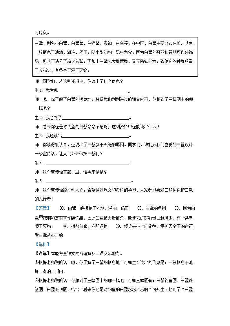 Removed_2023-2024开云kaiyun(中国)年广东深圳龙岗区五年级上册语文期中试卷及答�?.png