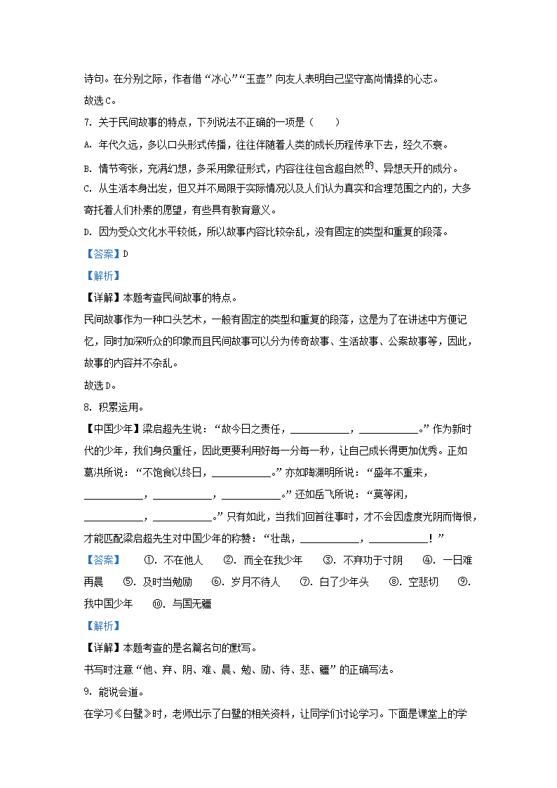 Removed_2023-2024开云kaiyun(中国)年广东深圳龙岗区五年级上册语文期中试卷及答�?.png