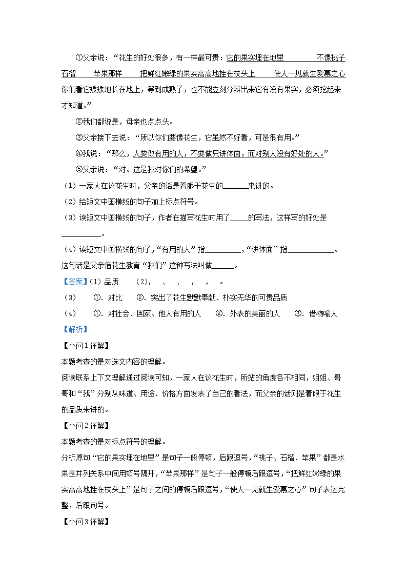 Removed_2023-2024开云kaiyun(中国)年广东深圳龙华区五年级上册语文期中试卷及答�?.png