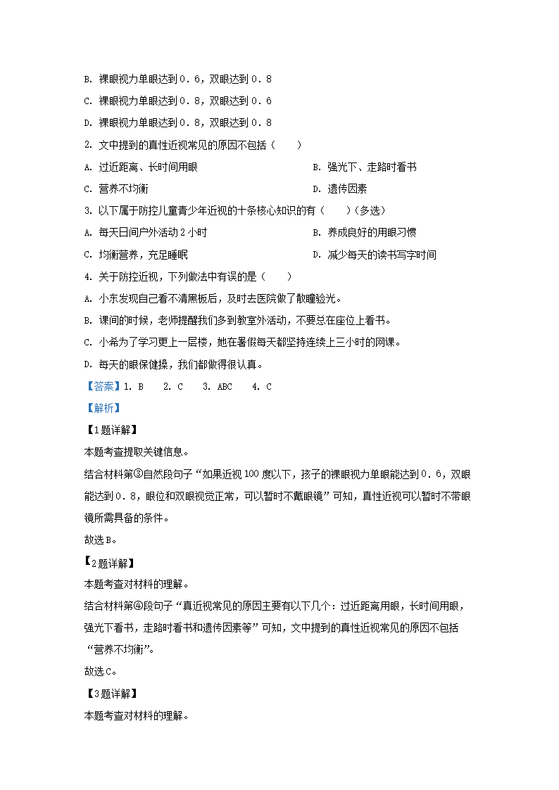 Removed_2023-2024开云kaiyun(中国)年广东深圳罗湖区五年级上册语文期中试卷及答�?.png