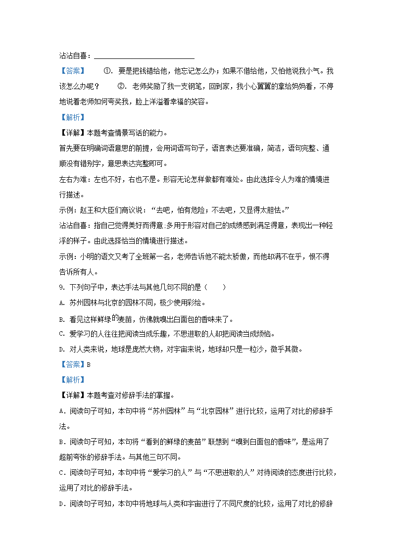 Removed_2023-2024开云kaiyun(中国)年广东深圳罗湖区五年级上册语文期中试卷及答�?.png