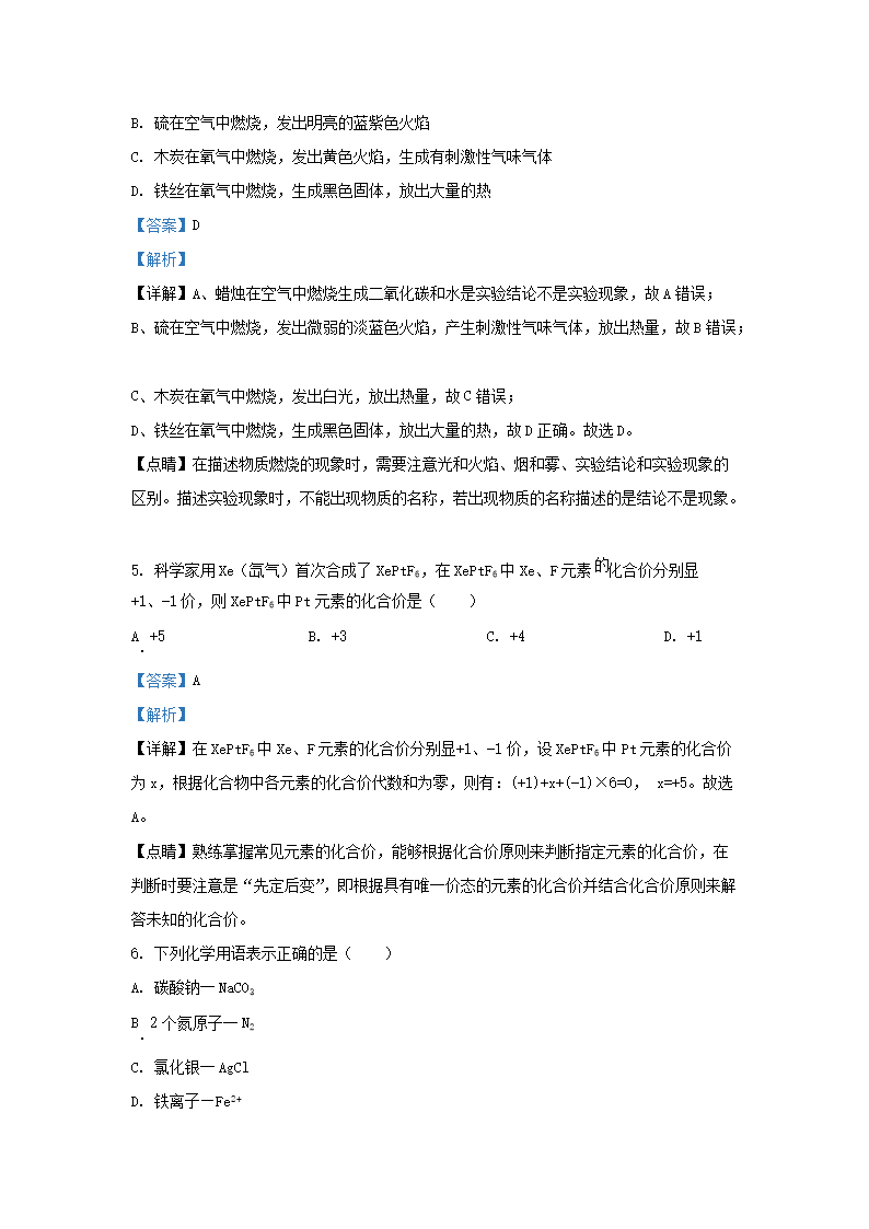 Removed_2018-2019开云kaiyun(中国)年福建省泉州市安溪县开云kaiyun(中国)九年级上开云kaiyun(中国)期化开云kaiyun(中国)期中试题及答�?.png