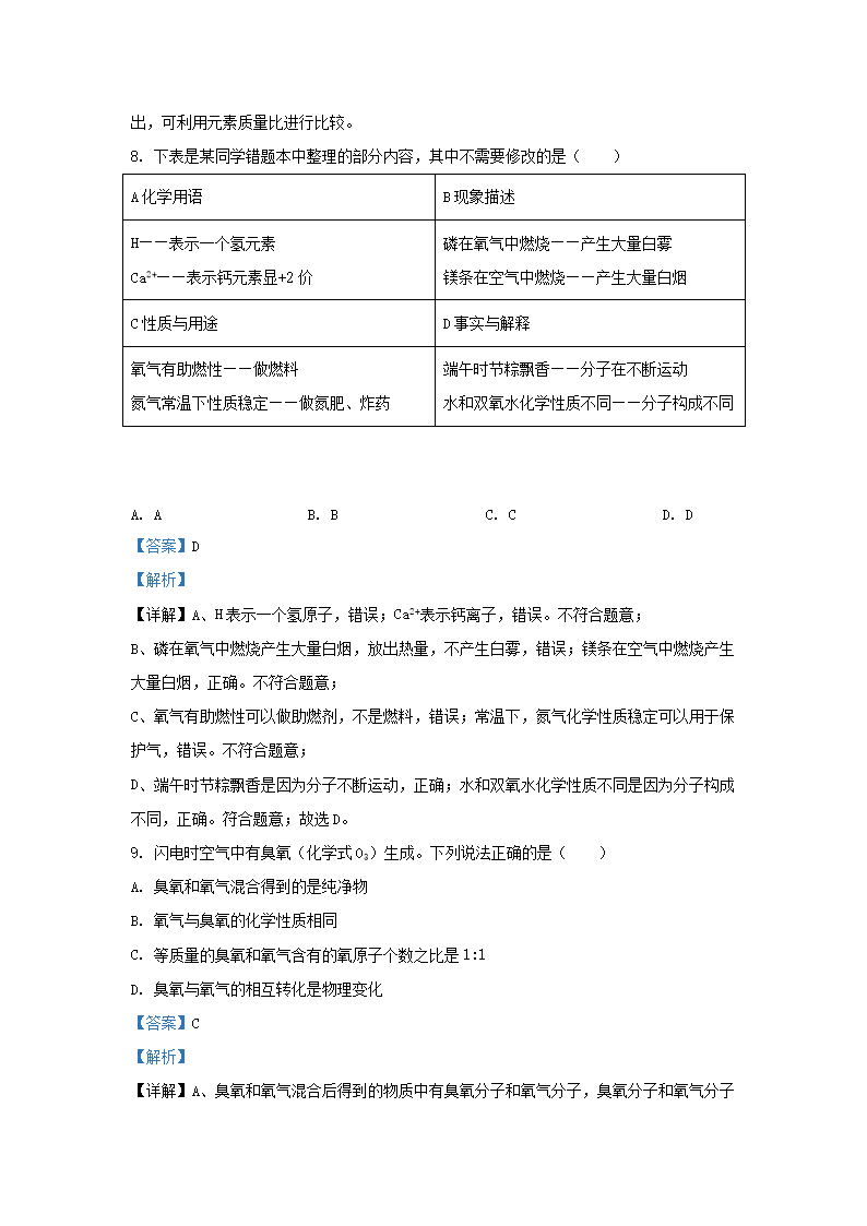 Removed_2018-2019开云kaiyun(中国)年福建省泉州市安溪县开云kaiyun(中国)九年级上开云kaiyun(中国)期化开云kaiyun(中国)期中试题及答�?.png
