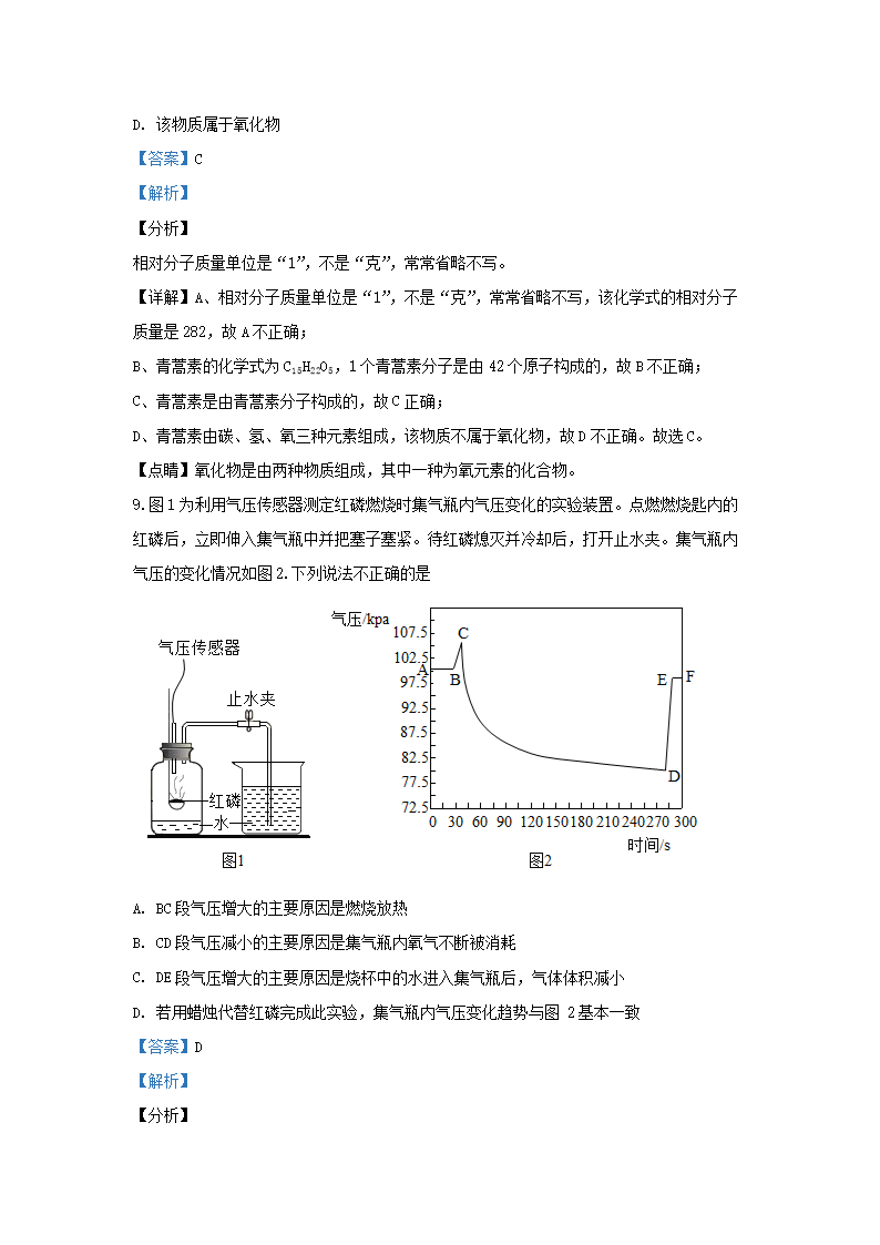 Removed_2019-2020开云kaiyun(中国)年福建省泉州市晋江市安海片区九年级上开云kaiyun(中国)期化开云kaiyun(中国)期中试题及答案5.png