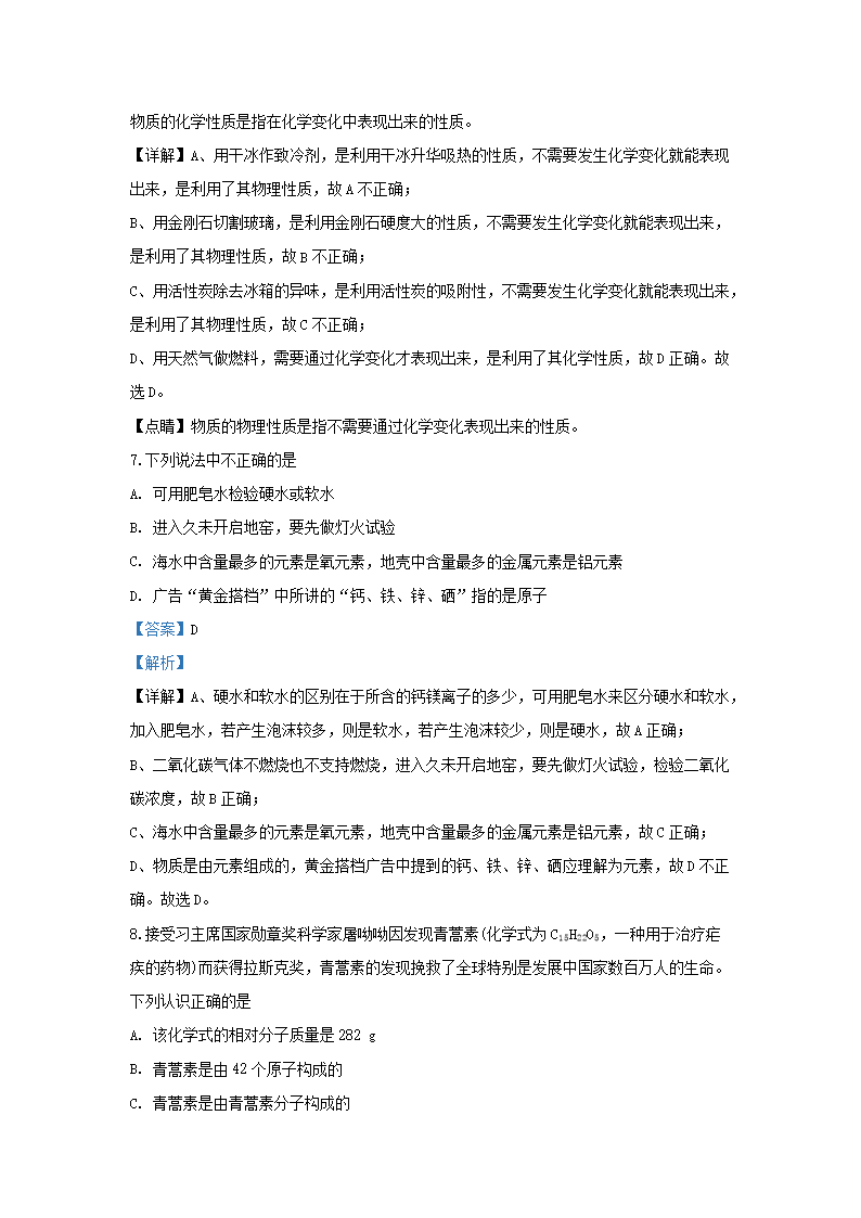 Removed_2019-2020开云kaiyun(中国)年福建省泉州市晋江市安海片区九年级上开云kaiyun(中国)期化开云kaiyun(中国)期中试题及答案4.png