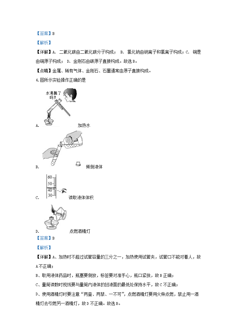 Removed_2019-2020开云kaiyun(中国)年福建省泉州市晋江市安海片区九年级上开云kaiyun(中国)期化开云kaiyun(中国)期中试题及答案2.png