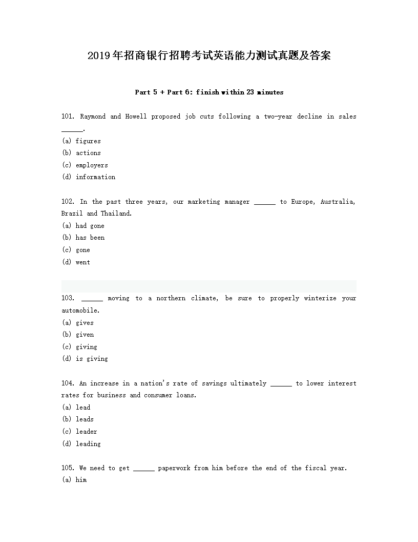 Removed_2019年招商银行招聘考试英语能力测试真题及答�?.png