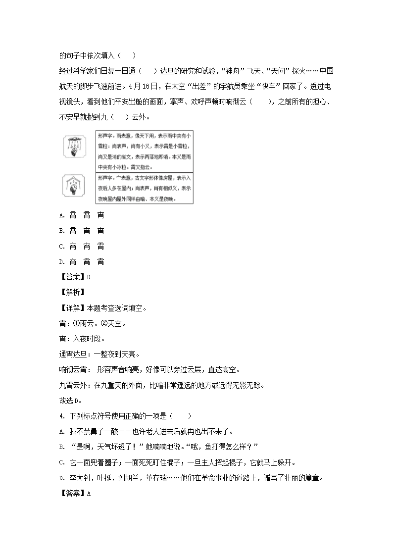 2022年浙江省宁波镇海区六年级下册期末语文试卷及答�?.png