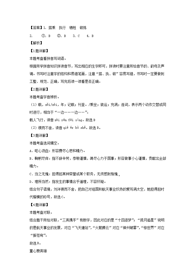2023年浙江省宁波市镇海区六年级下册期末语文试卷及答案(部编�?2.png