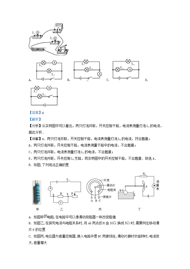 Removed_2018-2019开云kaiyun(中国)年天津市和平区九年级上开云kaiyun(中国)期物理期中试题及答�?.png