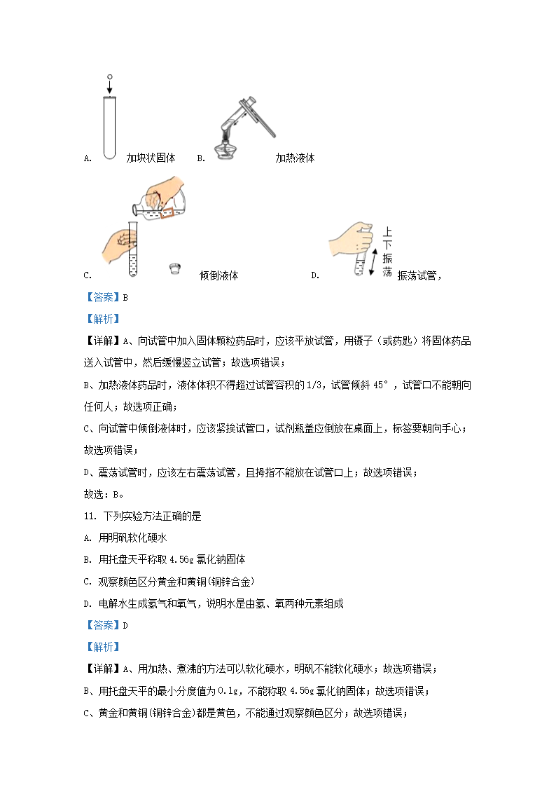 Removed_2019-2020开云kaiyun(中国)年江苏省苏州市工业园区九年级上开云kaiyun(中国)期化开云kaiyun(中国)期末试题及答�?.png