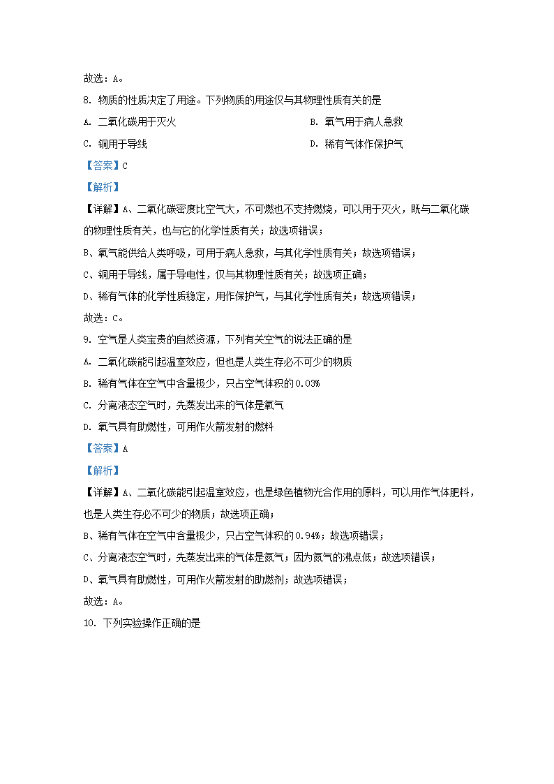 Removed_2019-2020开云kaiyun(中国)年江苏省苏州市工业园区九年级上开云kaiyun(中国)期化开云kaiyun(中国)期末试题及答�?.png