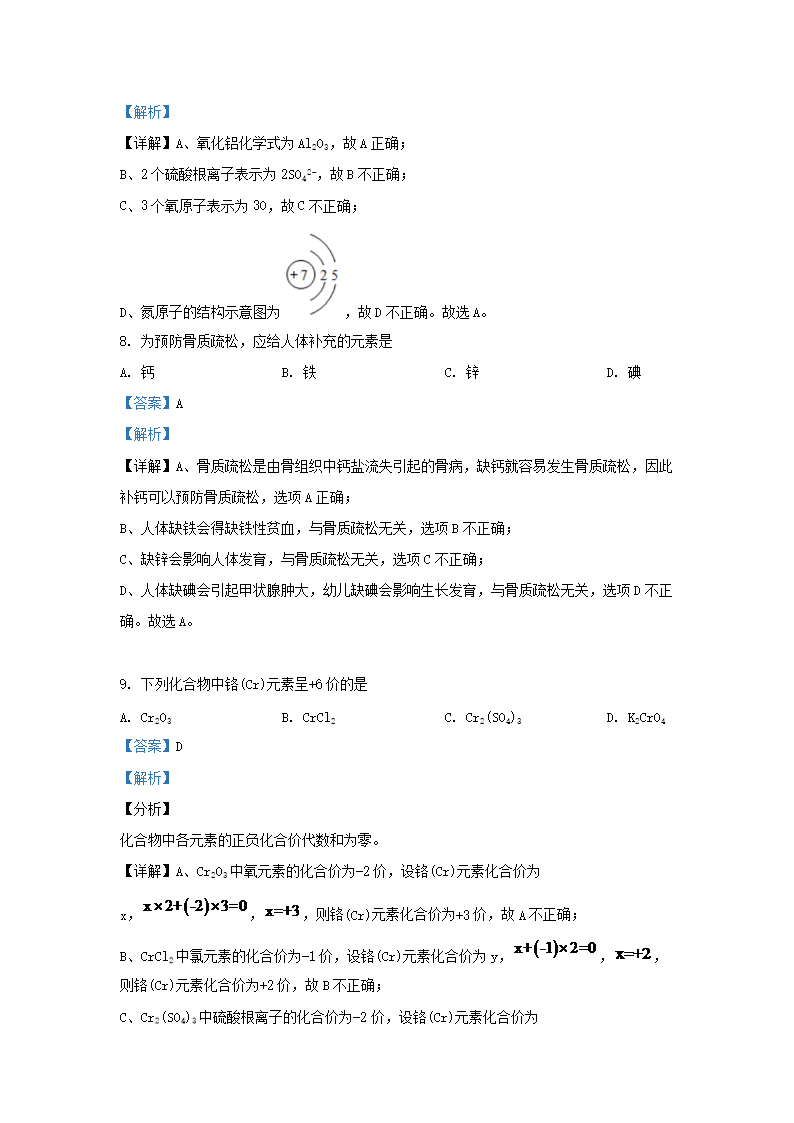 Removed_2019-2020开云kaiyun(中国)年江苏省苏州市昆山市九年级上开云kaiyun(中国)期化开云kaiyun(中国)期末试题及答案4.png