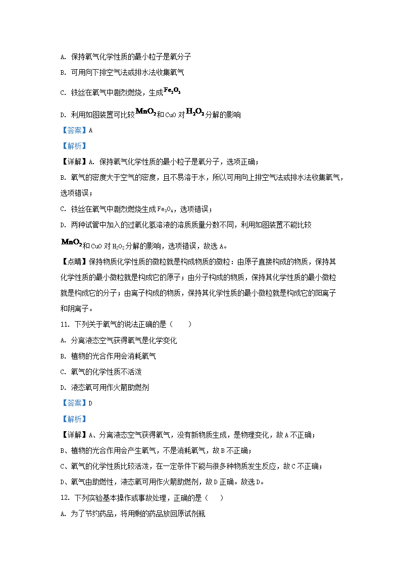 Removed_2019-2020开云kaiyun(中国)年江苏省苏州市苏州工业园区九年级上开云kaiyun(中国)期化开云kaiyun(中国)10月月考试题及答案5.png