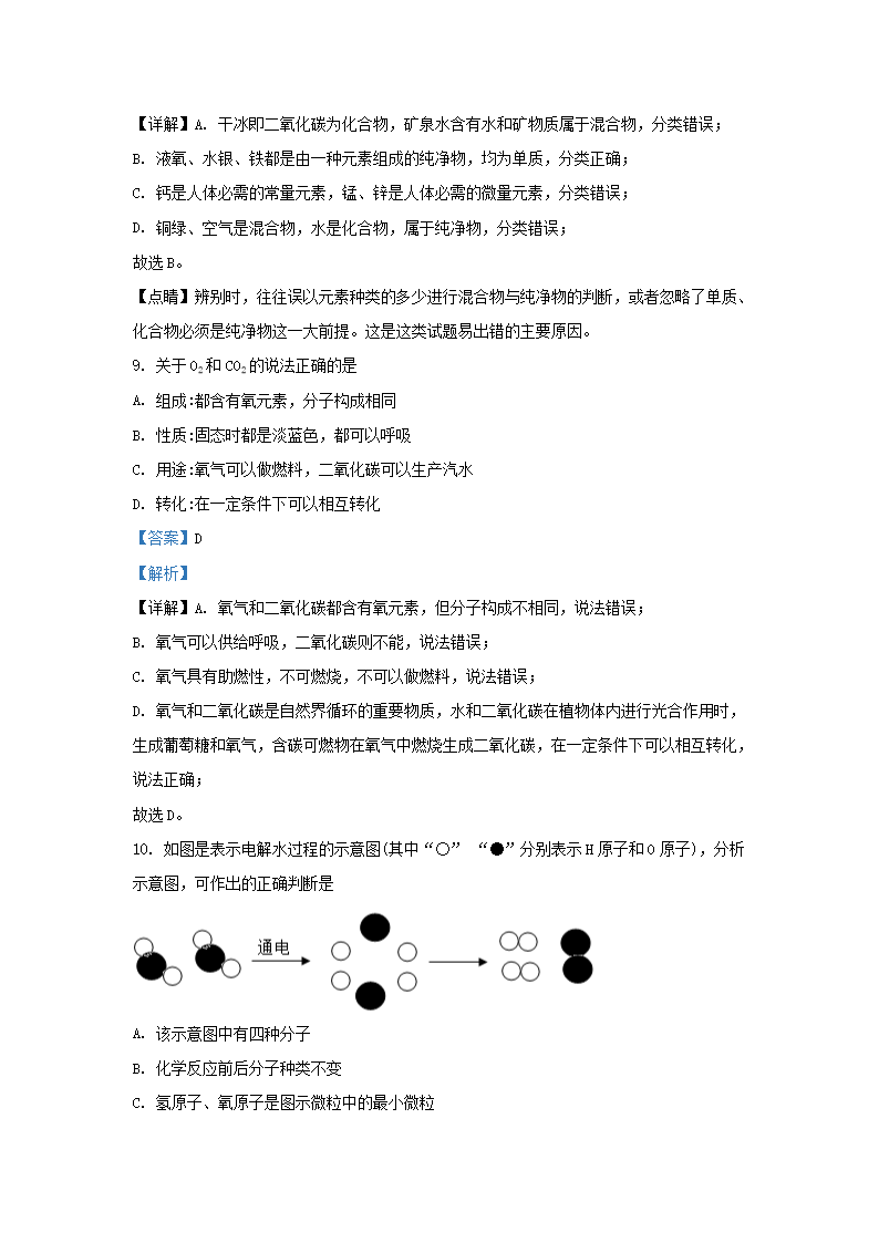 Removed_2019-2020开云kaiyun(中国)年江苏省苏州市相城区九年级上开云kaiyun(中国)期化开云kaiyun(中国)期中试题及答案5.png