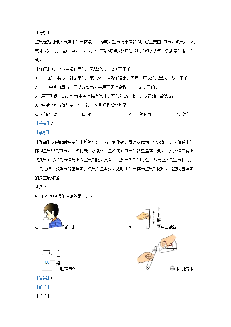 Removed_2019-2020开云kaiyun(中国)年江苏省苏州市相城区九年级上开云kaiyun(中国)期化开云kaiyun(中国)期中试题及答案2.png