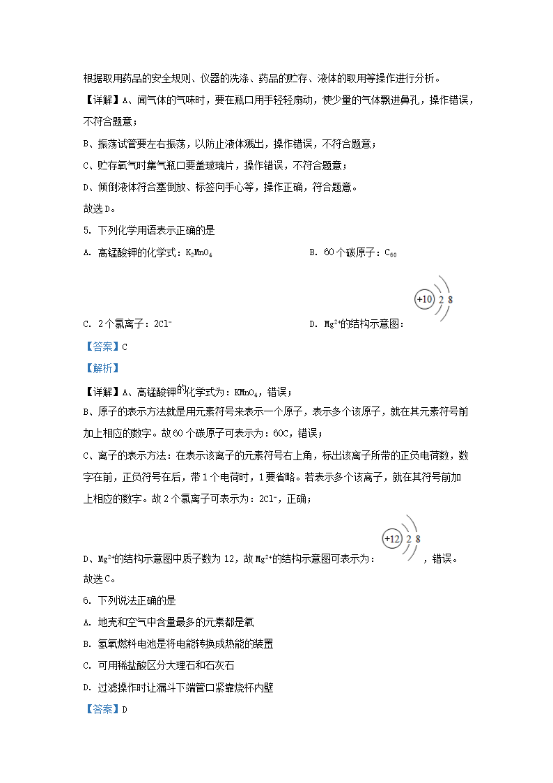 Removed_2019-2020开云kaiyun(中国)年江苏省苏州市相城区九年级上开云kaiyun(中国)期化开云kaiyun(中国)期中试题及答案3.png