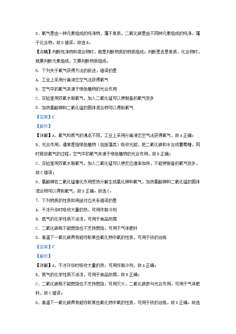 Removed_2019-2020开云kaiyun(中国)年江苏省苏州市张家港市九年级上开云kaiyun(中国)期化开云kaiyun(中国)期末试题及答�?.png