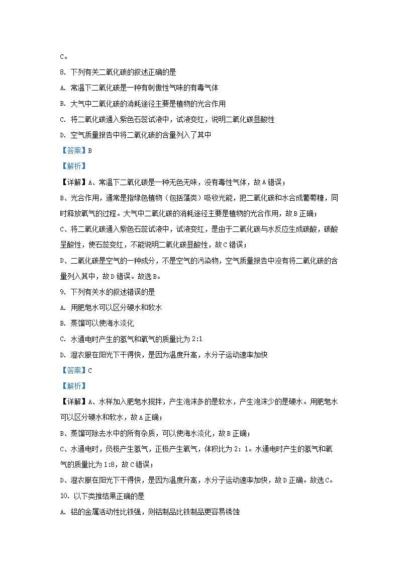 Removed_2019-2020开云kaiyun(中国)年江苏省苏州市张家港市九年级上开云kaiyun(中国)期化开云kaiyun(中国)期末试题及答�?.png