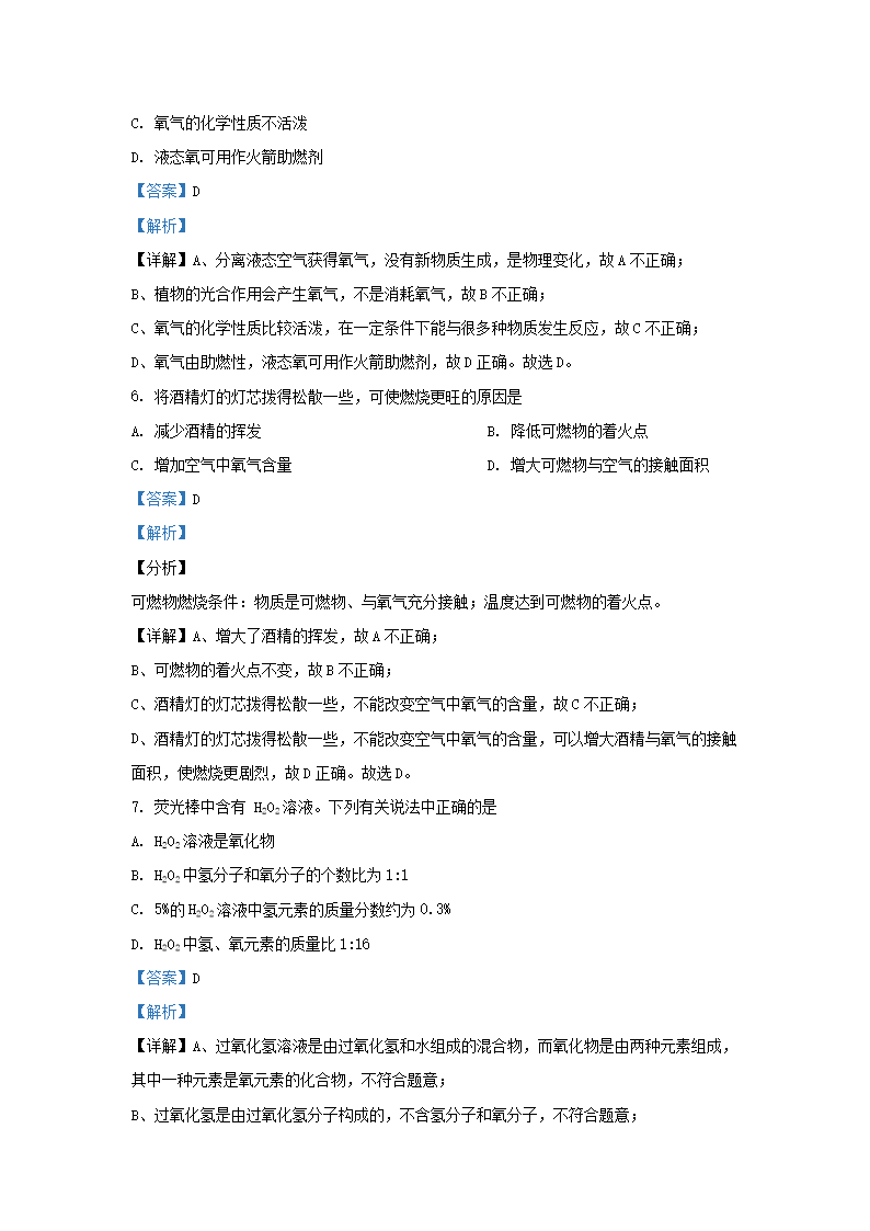 Removed_2019-2020开云kaiyun(中国)年江苏省扬州市高邮市九年级上开云kaiyun(中国)期化开云kaiyun(中国)期末试题及答案3.png