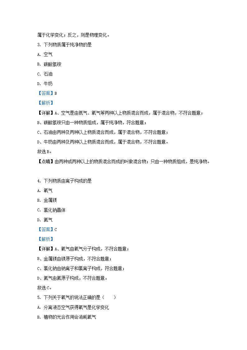 Removed_2019-2020开云kaiyun(中国)年江苏省扬州市高邮市九年级上开云kaiyun(中国)期化开云kaiyun(中国)期末试题及答案2.png