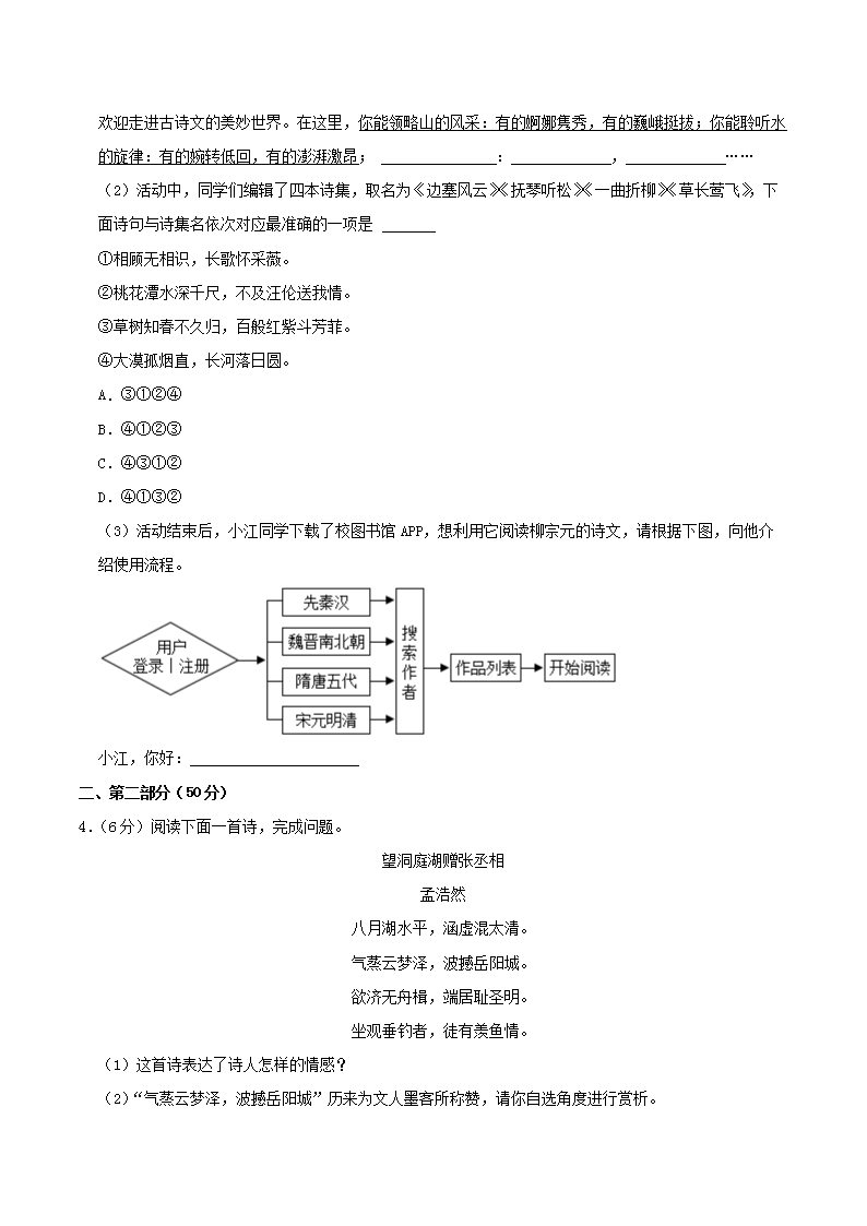 Removed_2022-2023开云kaiyun(中国)年河北省唐山市遵化市八年级下开云kaiyun(中国)期期中语文试题及答案2.png