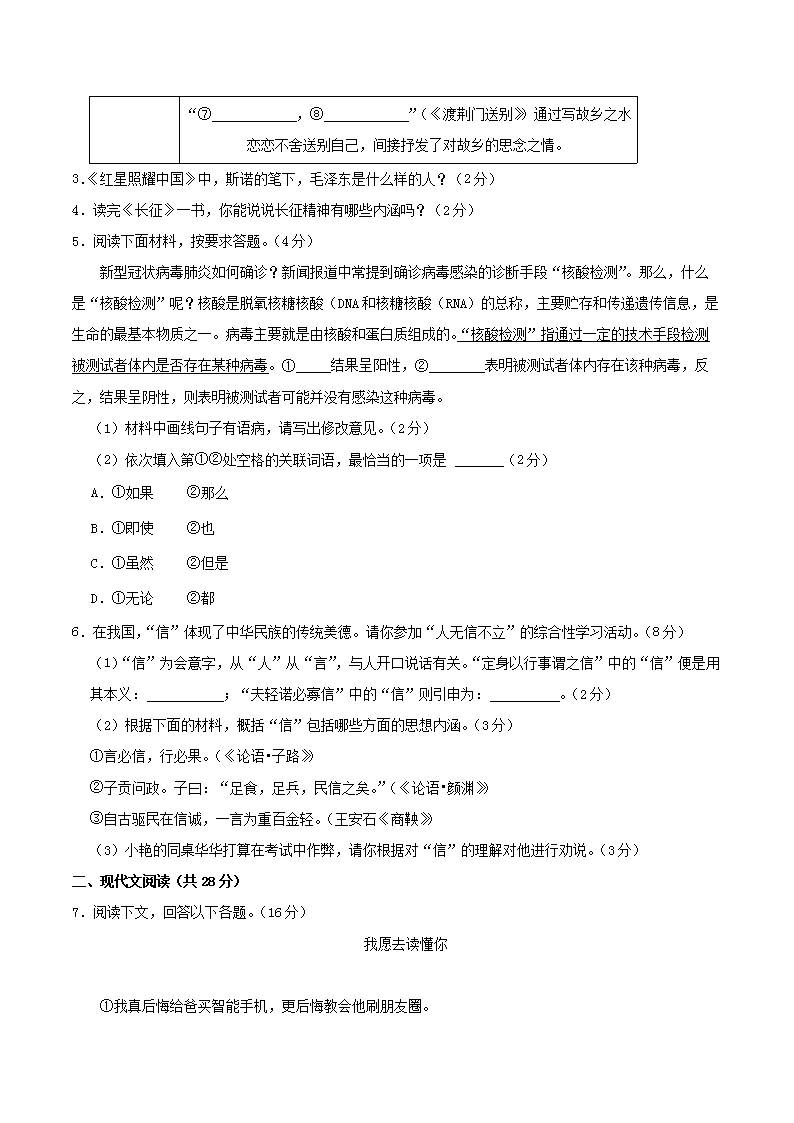 Removed_2022-2023开云kaiyun(中国)年河南省周口市太康县八年级上开云kaiyun(中国)期期中语文试题及答案2.png