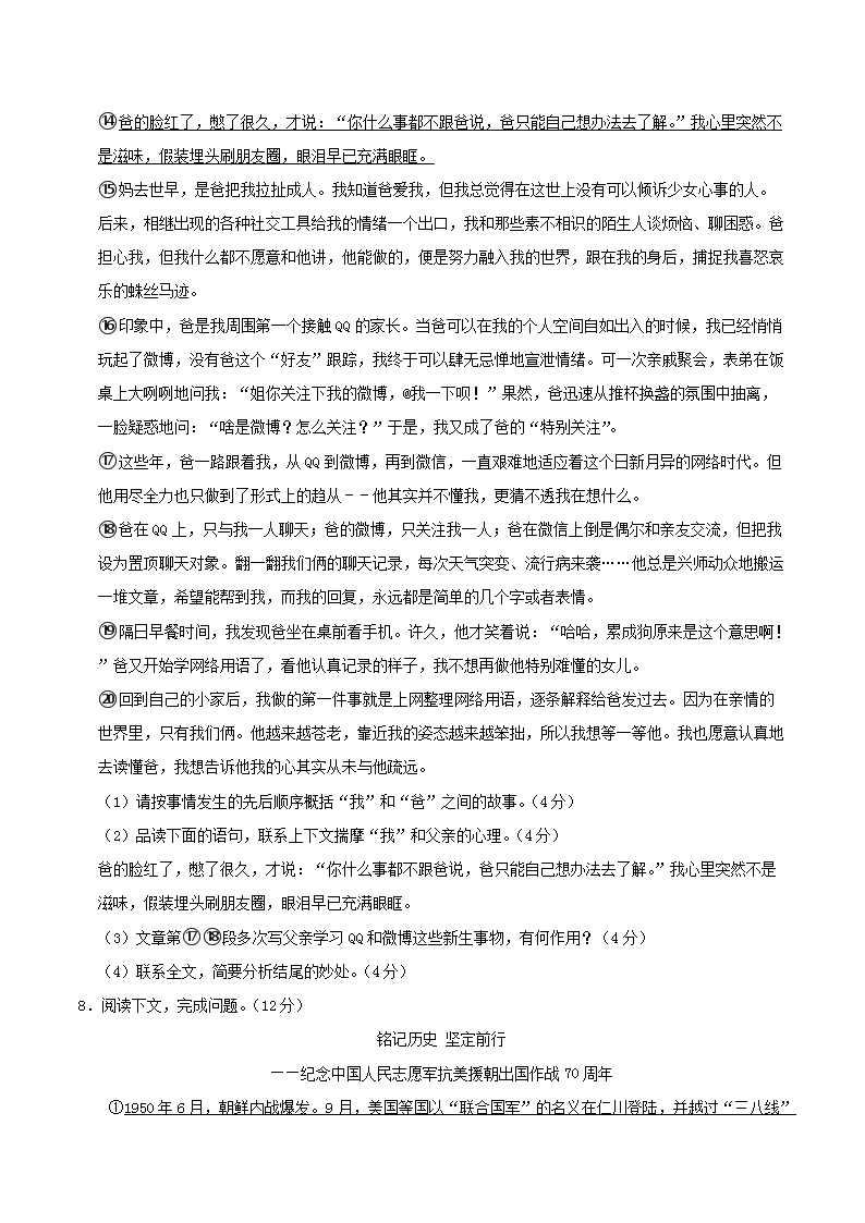 Removed_2022-2023开云kaiyun(中国)年河南省周口市太康县八年级上开云kaiyun(中国)期期中语文试题及答案4.png