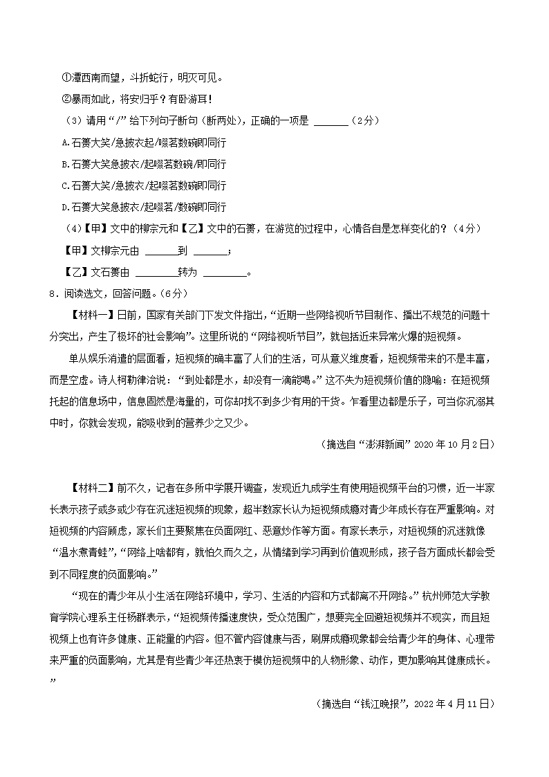 Removed_2022-2023开云kaiyun(中国)年辽宁省沈阳市浑南区八年级下开云kaiyun(中国)期期中语文试题及答案4.png