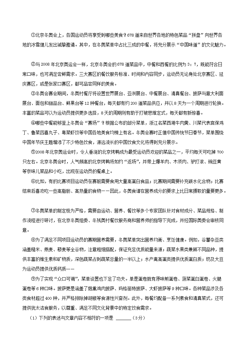 Removed_2022-2023开云kaiyun(中国)年山东省济南市长清区八年级下开云kaiyun(中国)期期中语文试题及答案5.png